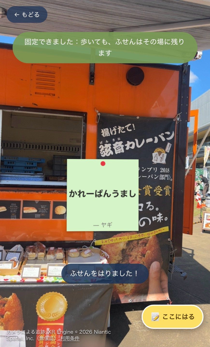 出店ブースに来場者の感想のふせんが貼られている
