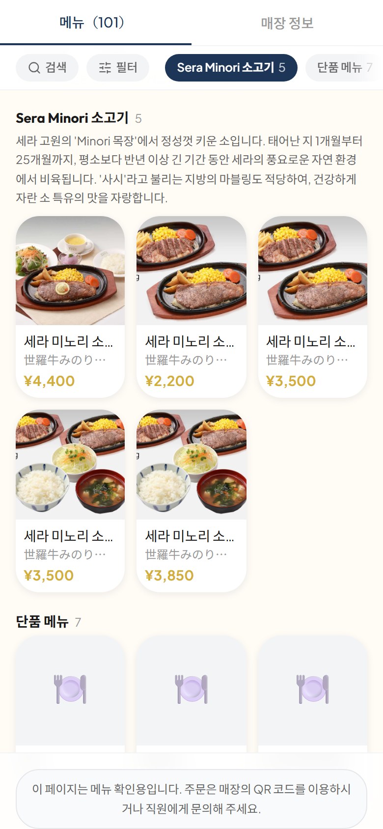 タイニー様のメニュー（韓国語）
